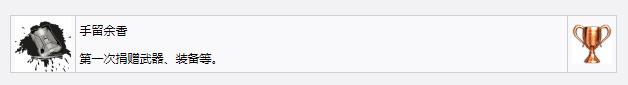 死亡搁浅手留余香奖杯成就如何完成(死亡搁浅手留余香奖杯成就获得教程)