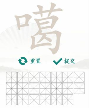 汉字找茬王噶找出20个常见字通关攻略(汉字找茬王噶找出20个常见字怎么过)