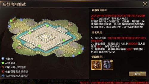 1v1全新赛制！ 魔域手游2023年跨服军团战打响！