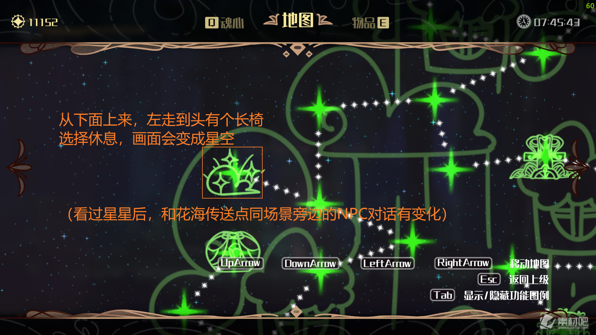 微光之镜画面怎么变成星空(微光之镜画面变成星空详解)