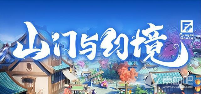 山门与幻境1月31日0.11版本更新内容一览(山门与幻境1月31日0.11版本更新内容是什么)