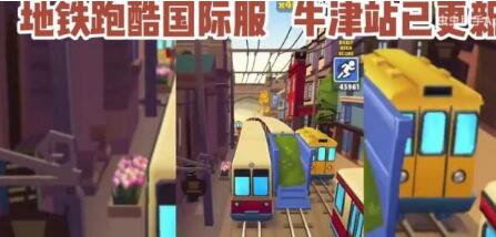 地铁跑酷牛津直充怎么用2023(地铁跑酷牛津直充使用详解)