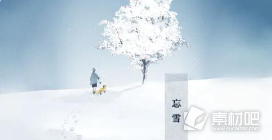 忘雪第七关图文通关攻略(忘雪第七关怎么过)