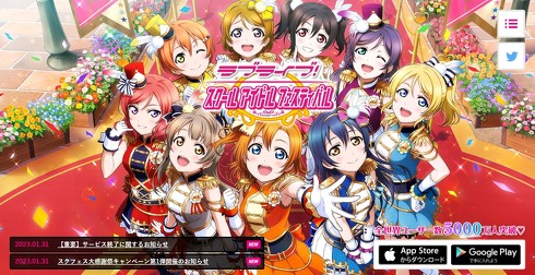 手游《Love Live! 学园偶像祭》宣布将于3月31日停服