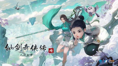 《仙剑奇侠传七》全新DLC“人间如梦”公布 2月14日上线