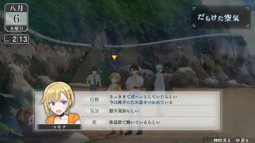 青少年RPG《循环8：降神》宣布跳票 延期至6月1日发售