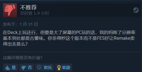 《女神异闻录3携带版》Steam好评率下滑 冷饭炒的不香