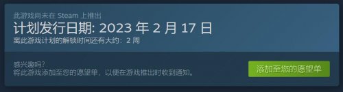 经典武侠经营游戏《天下霸图》上架Steam 2月17日发售