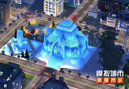 模拟城市：我是市长为城市建造冰雪仙境