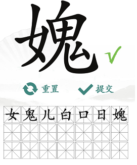 汉字找茬王找字女鬼找出21个非数字的字通关攻略(汉字找茬王找字女鬼找出21个非数字的字怎么过)