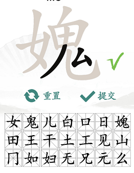 汉字找茬王找字女鬼找出21个非数字的字通关攻略(汉字找茬王找字女鬼找出21个非数字的字怎么过)