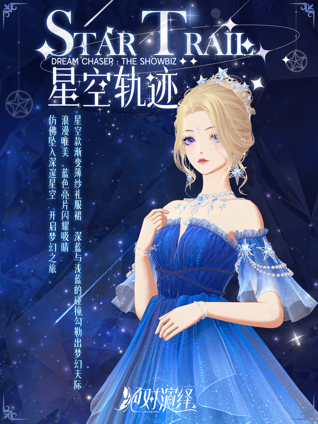 童话公主、星空仙子、玫瑰女王，你想要的高定礼服，绝对演绎都有！