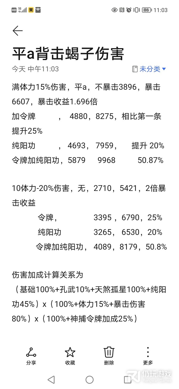 大侠立志传Demo高战力怎么搭配(大侠立志传Demo高战力搭配详情)