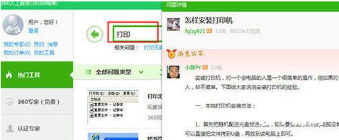 360驱动大师怎么安装打印机驱动程序[用360驱动大师怎么安装打印机驱动]