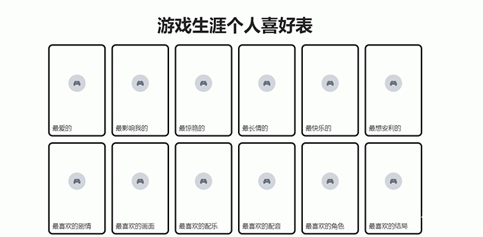 个人爱好游戏[游戏爱好者网站]