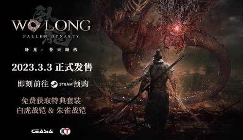 《卧龙：苍天陨落》PC配置要求公布 推荐需要RTX2060