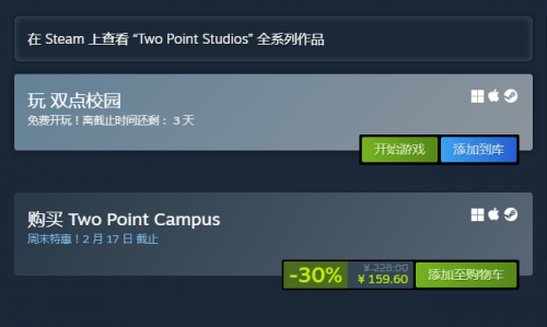 《双点校园》情人节更新上线 Steam开启周末免费试玩