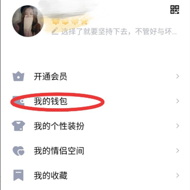 QQ钱包怎么注销账户[qq钱包帐户注销]