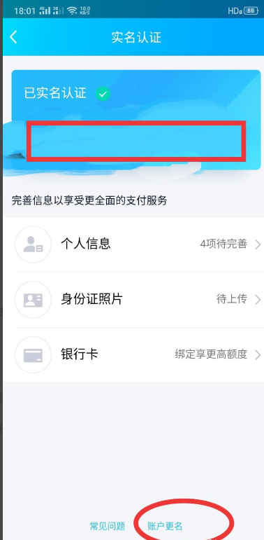 QQ钱包怎么注销账户[qq钱包帐户注销]