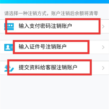 QQ钱包怎么注销账户[qq钱包帐户注销]