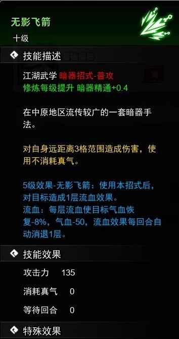 逸剑风云决试玩版暗器如何收集(逸剑风云决试玩版全暗器收集攻略)