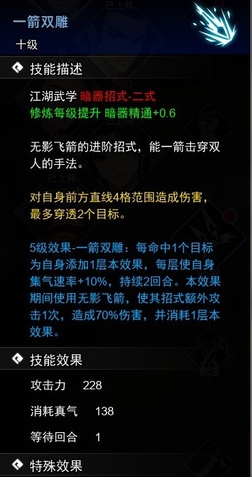 逸剑风云决试玩版暗器如何收集(逸剑风云决试玩版全暗器收集攻略)