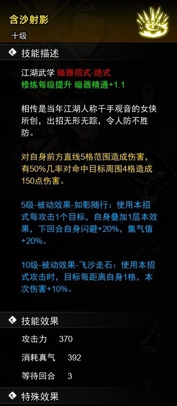 逸剑风云决试玩版暗器如何收集(逸剑风云决试玩版全暗器收集攻略)