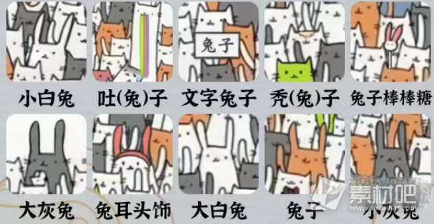 汉字派对捉出10只兔子通关攻略(汉字派对捉出10只兔子怎么过)