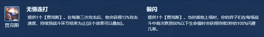 金铲铲之战S8怪兽入侵黑客斗武阵容怎么搭配(金铲铲之战S8怪兽入侵黑客斗武阵容搭配详解)