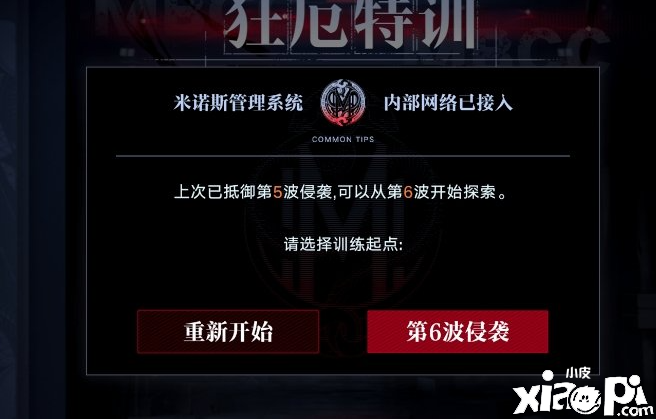 无期迷途狂厄特训怎么玩？狂厄特训玩法一览