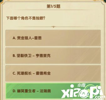 剑与远征2023诗社竞答第七天答案是什么？诗社竞答第七天最新答案2023