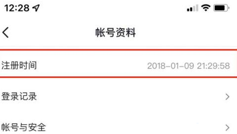 抖音怎么看注册时间?[抖音如何看注册日期]