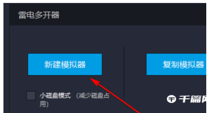 雷电模拟器新建模拟器教程下载[雷电模拟器新建模拟器教程视频]