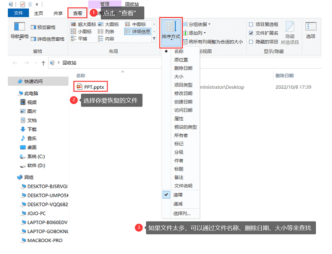 wps恢复删除的文件[wps如何恢复删除文件]