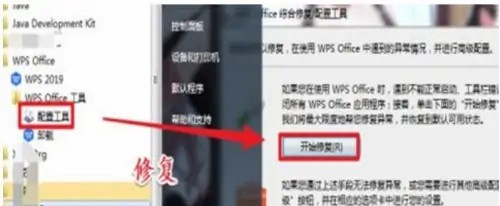 wps无法打开数据源怎么解决[wps2019无法打开数据源是怎么回事]