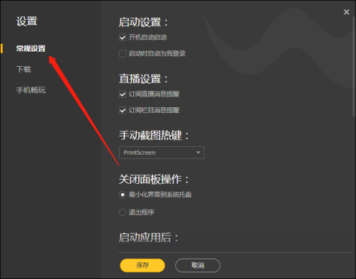 wegame自动修复在哪[wegame自动修复功能需要打开嘛]