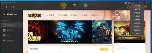 wegame怎么修改下载地址[wegame游戏更换安装位置]