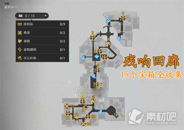 崩坏星穹铁道雅利洛Ⅵ残响回廊宝箱全收集攻略(崩坏星穹铁道雅利洛Ⅵ残响回廊宝箱如何全收集)