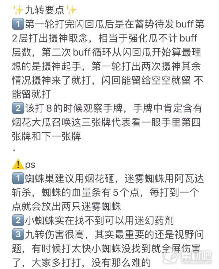 哈利波特魔法觉醒巨蛛领地七星打法分享(哈利波特魔法觉醒巨蛛领地七星怎么打)