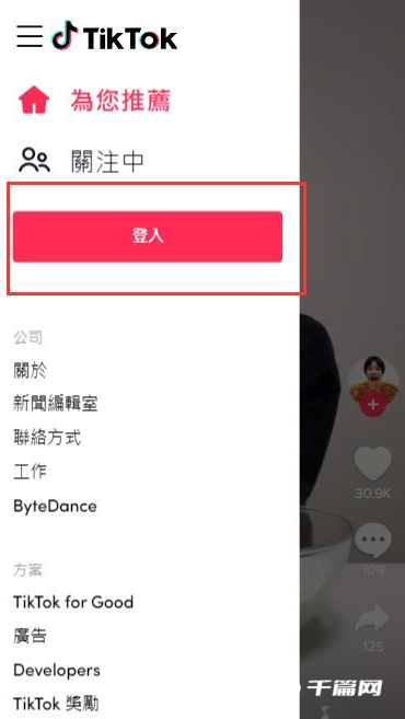 tiktok账号怎么登陆[tiktok登录教程]