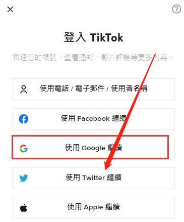 tiktok账号怎么登陆[tiktok登录教程]