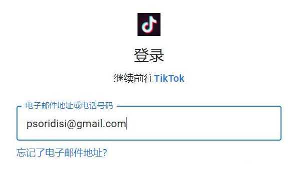 tiktok账号怎么登陆[tiktok登录教程]