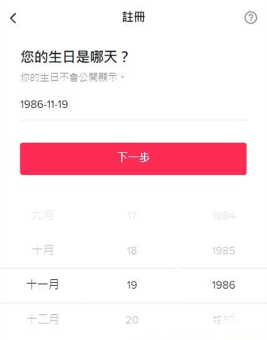 tiktok账号怎么登陆[tiktok登录教程]