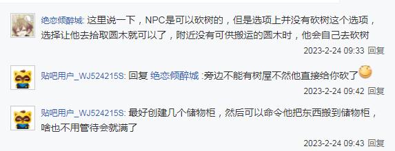 森林之子命令NPC砍树方法(森林之子如何命令NPC砍树)