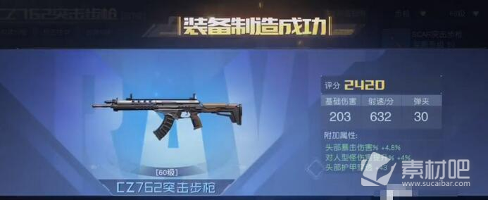 黎明觉醒cz762怎么做(黎明觉醒cz762制作攻略)