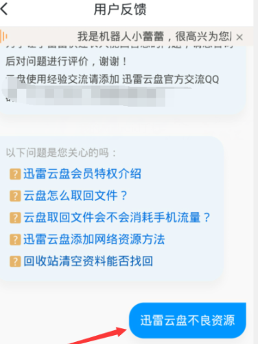 迅雷网盘显示违规内容,不能看怎么办[迅雷网盘显示违规内容,不能看怎么办呀]