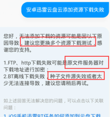 迅雷网盘显示违规内容,不能看怎么办[迅雷网盘显示违规内容,不能看怎么办呀]