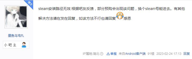 卧龙苍天陨落安装路径无效怎么解决(卧龙苍天陨落安装路径无效解决方法)