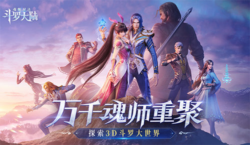 斗罗大陆魂师对决魔鬼鱼如何打败 魔鬼鱼打法分享