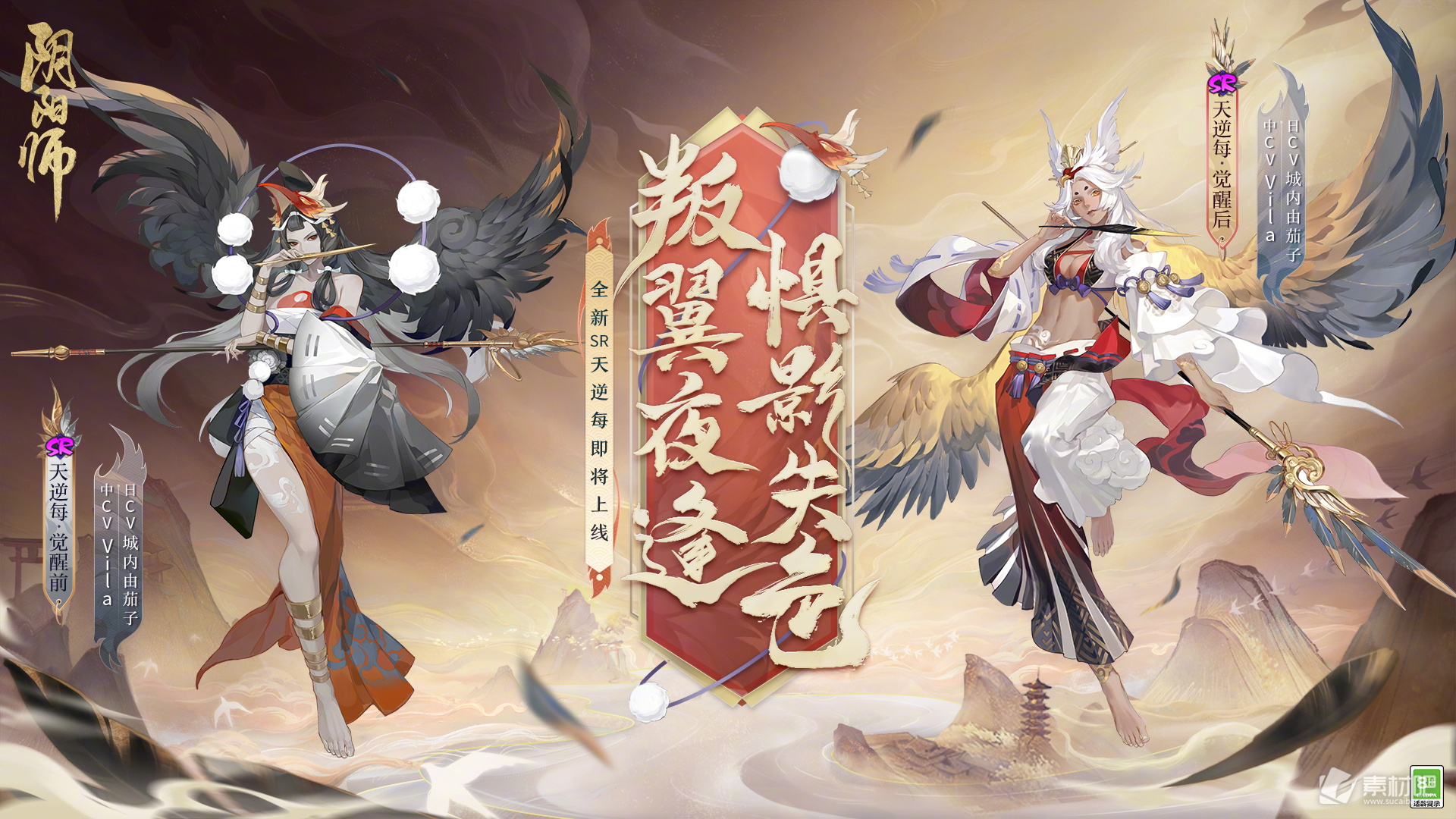 阴阳师SR天逆每技能介绍(阴阳师SR天逆每技能是什么)